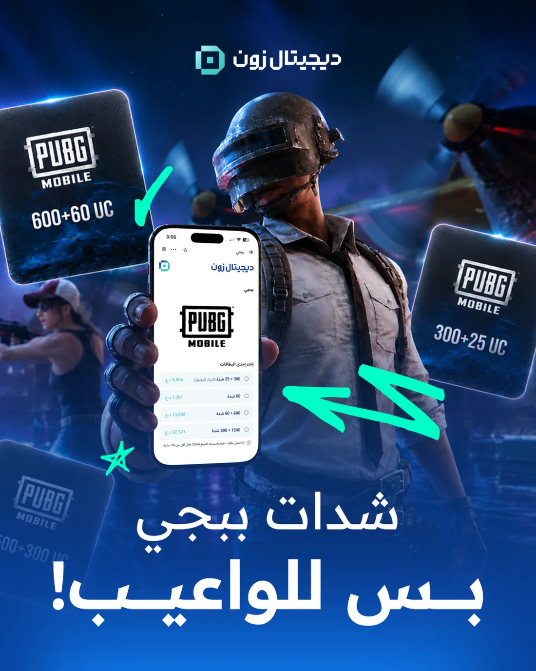 PUBG Mobile digital voucher campaign